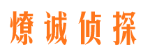 乌鲁木齐寻人公司